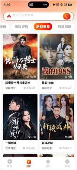 黄果短剧 - 神瞳觉醒全集畅看，热门连载轻松追 Hero图