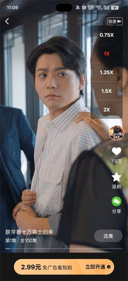 黄果短剧 - 神瞳觉醒全集畅看，热门连载轻松追 Hero图